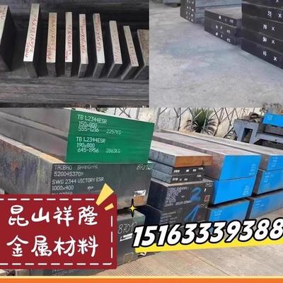 45号钢板精料P20光板cr12mov精板H13模具钢淬火料718钢材Q235铁板