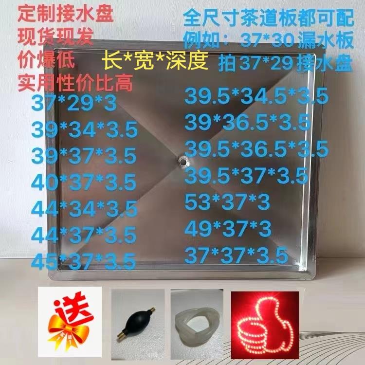 不锈钢茶盘嵌入式茶桌不锈钢底盘接水盘排水盘茶盘接水托盘带排水