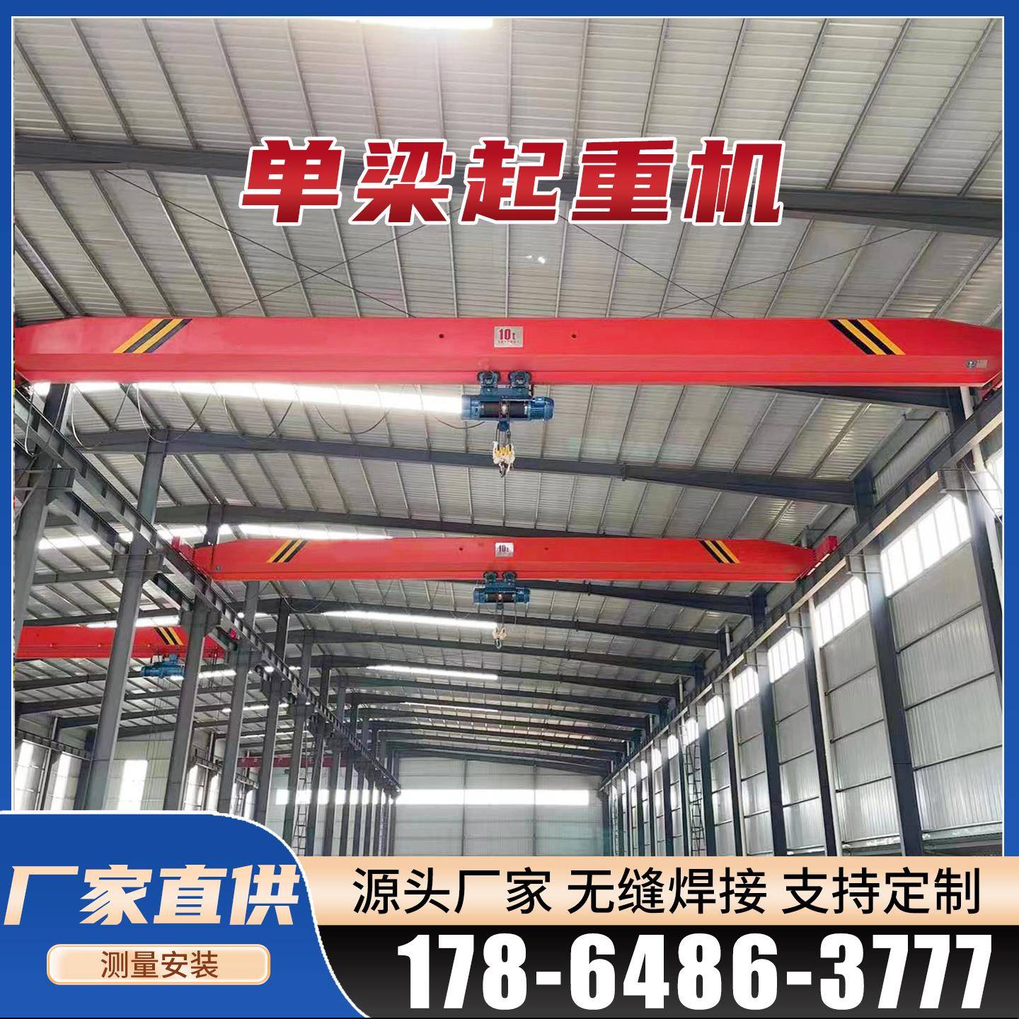 电动单梁起重机3吨5吨10吨悬挂桥式车间单梁双梁轨道式行车航吊