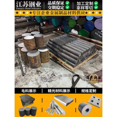 15CrMo 20CrMo 30CrMo 35CrMo 4130 4340 8620 调质棒 圆棒 圆钢