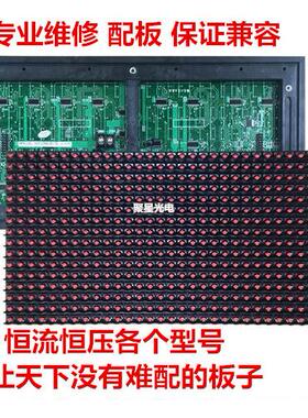 p10(1r)-v706/v701c/v702ac801走字屏电子显示屏led单元板P10模组