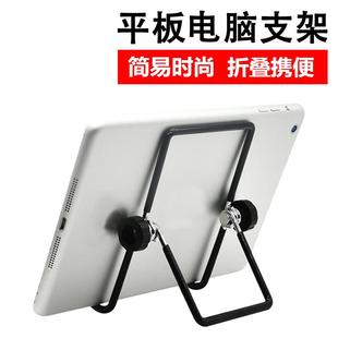 金属铁线懒人ipad4平板电脑折叠便携简易防滑创意桌面air手机支架