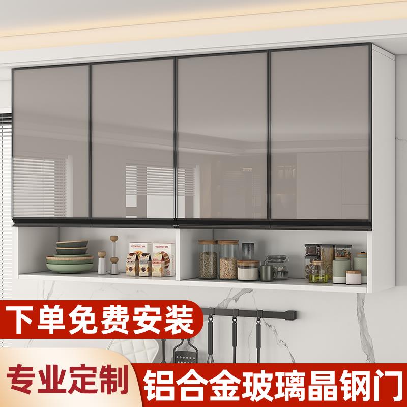 包安装全实木厨房吊柜墙壁柜墙上储物柜壁橱收纳柜阳台铝合金挂柜