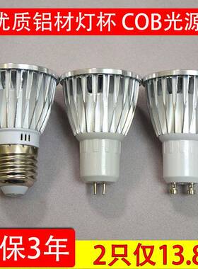 LED灯杯MR16 270度COB射灯泡E27螺口5W节能光源插脚卤素灯11350