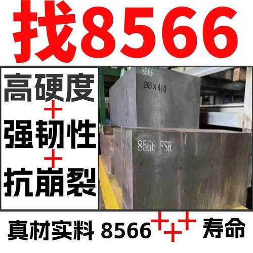 8566模具钢材圆棒高硬度58-60HRC数倍韧性冲子料 抗崩角 DC53板材
