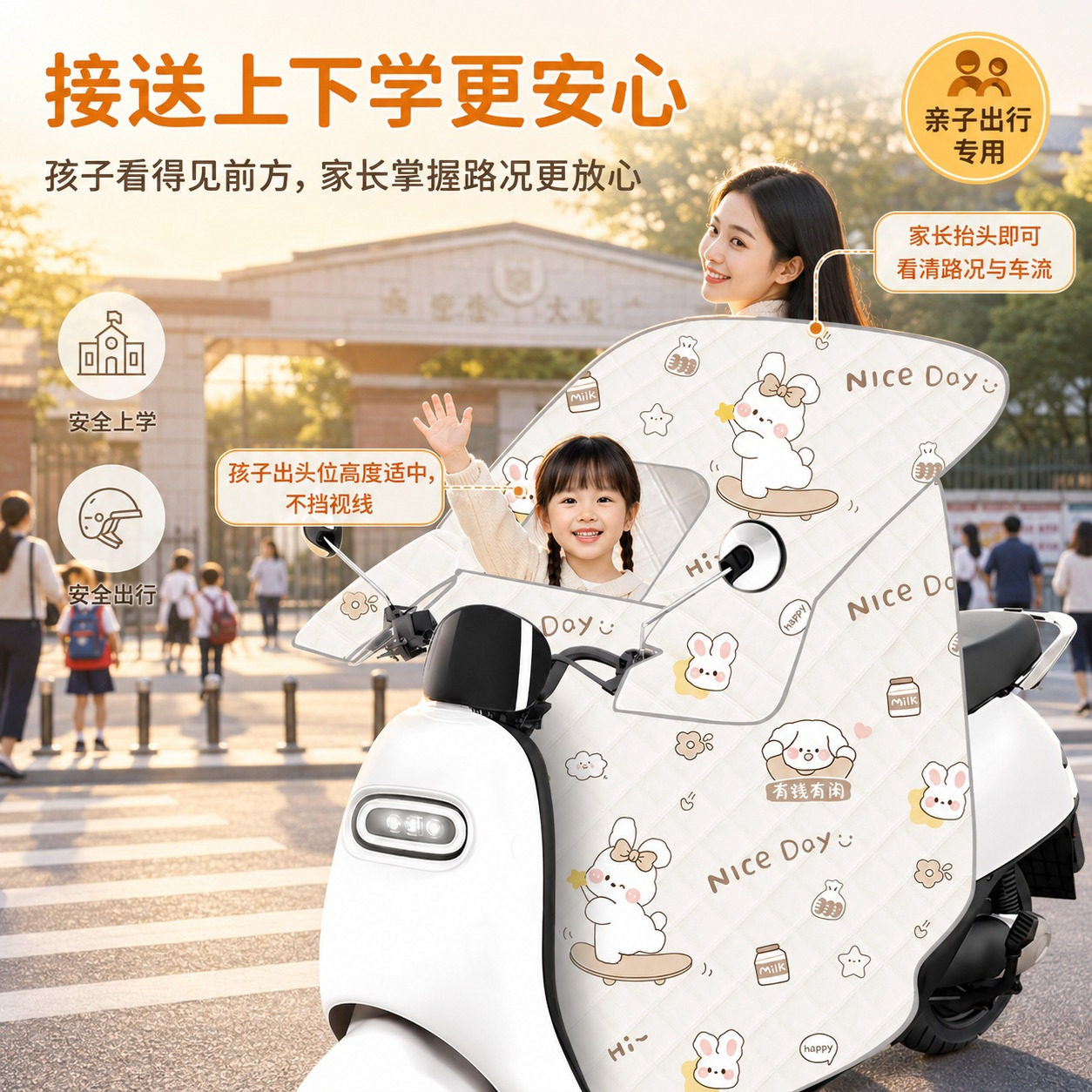 2026新款亲子加大侧翼防晒挡风被