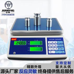30kg克数卖菜称重家用厨房食物公斤磅台秤 电子秤商用小型高精度0