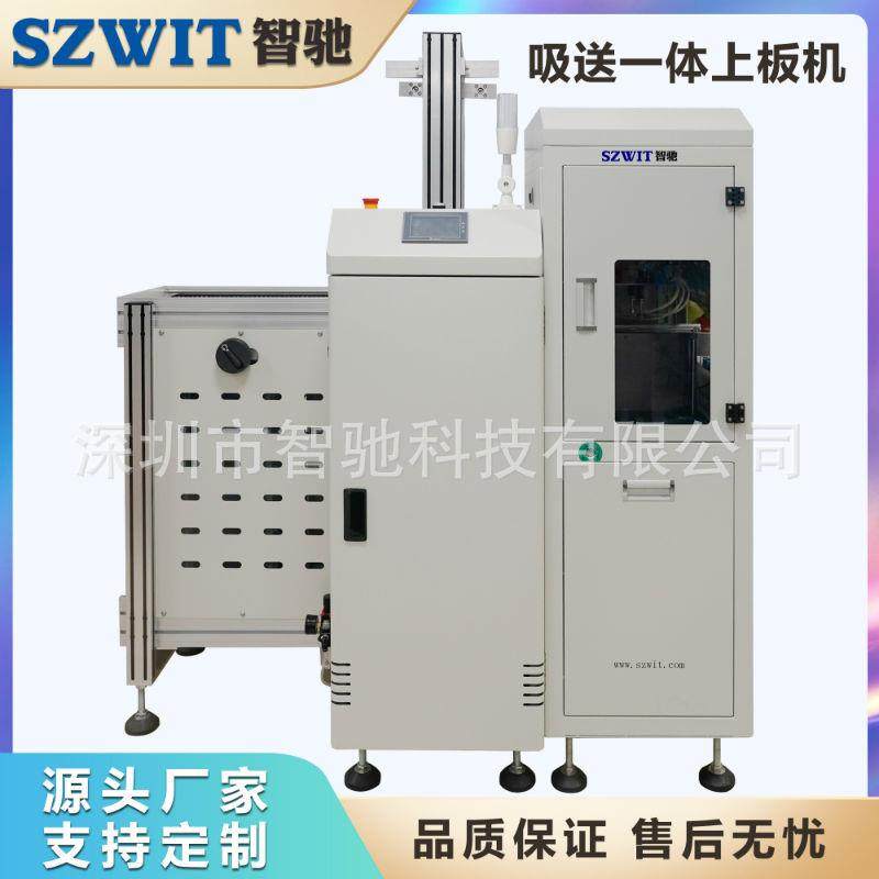 吸送一体机PCB吸送一体上板机全自动上板机SMT上料机自动接驳台