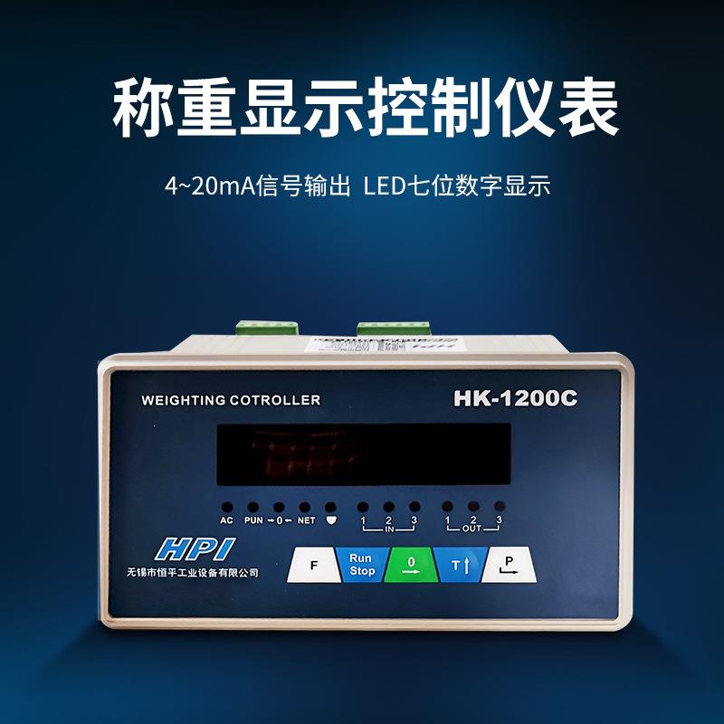 大树称重控制仪表电子称定量包装秤显示器工业配料仪表HKC