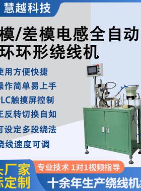 滤波电感全自动磁环勾线机东莞全自动钩针式磁环绕线机HY-CH01