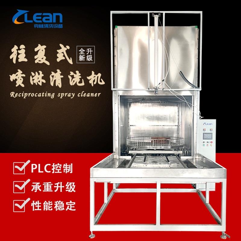 往复式喷淋清洗机工业高压旋转清洗设备铸铁件除油除蜡除锈厂家