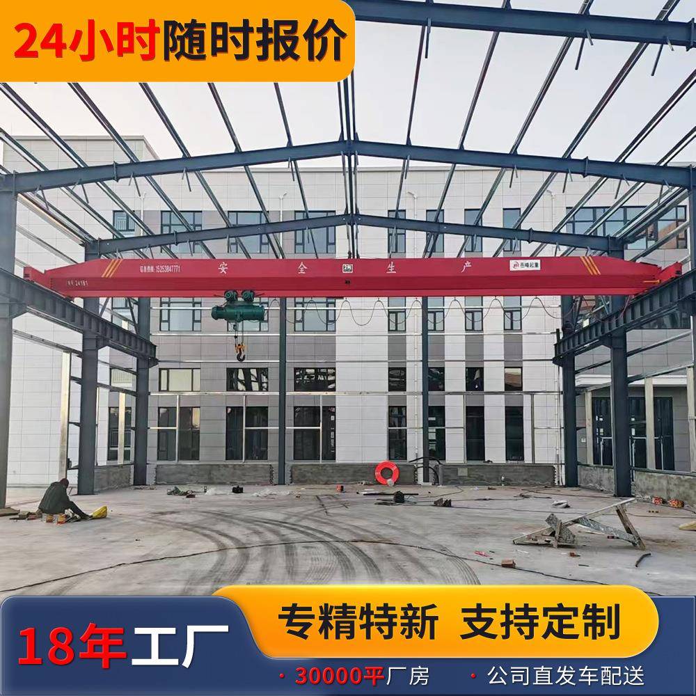 厂家移动单梁天车16t轨道2吨车间单梁行吊天车车间单梁行吊起重机