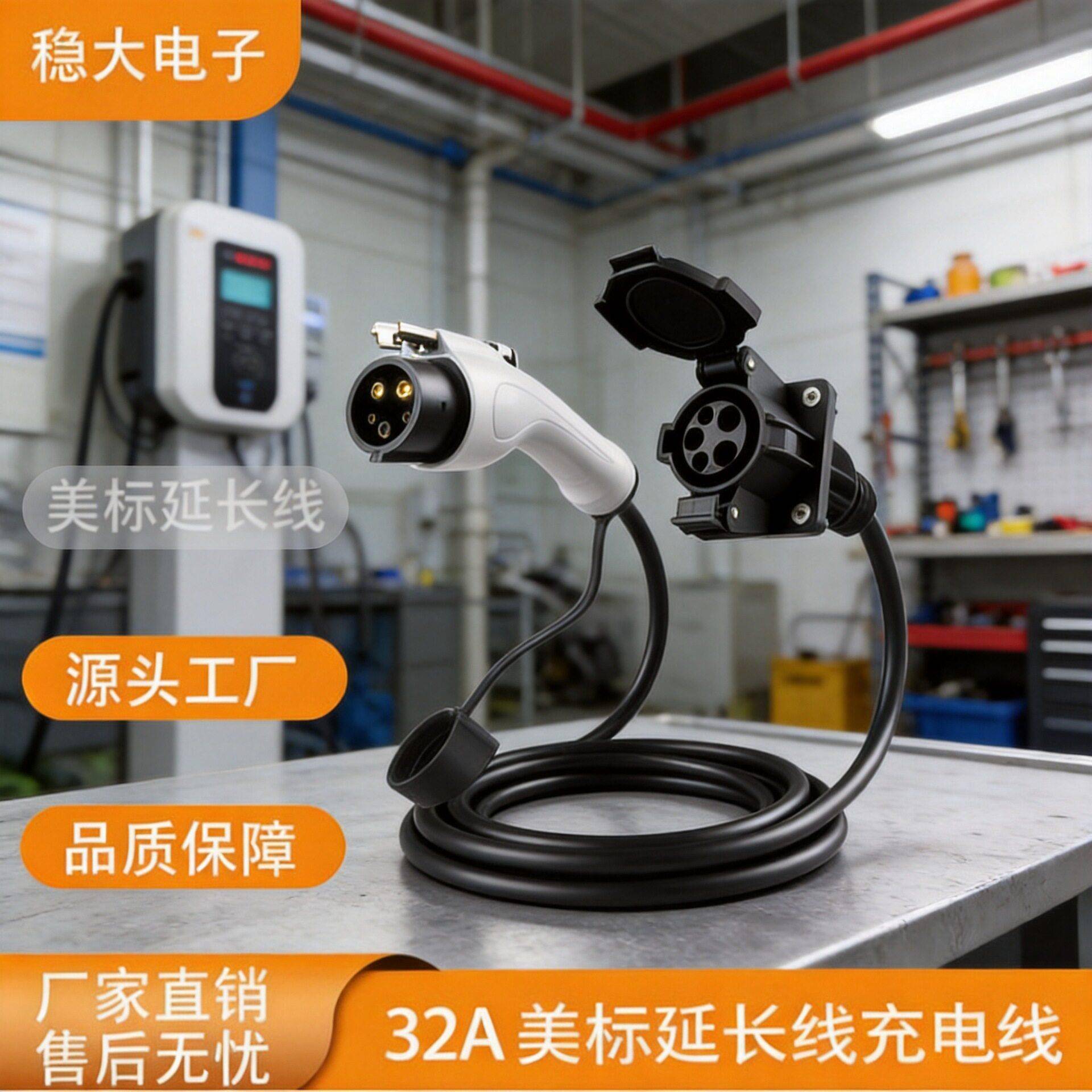 ST-E141电动车充电器带插座充电延长线电动车充电器延长线