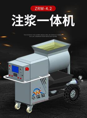 供应ZRW-4.2隧道制注浆一体机（LC）隧道衬砌数控搅拌隧道注浆机