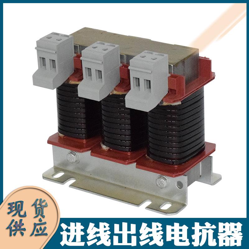 11KW变频器配套电抗器ALC-30A进出线电抗器三相变频器输出电抗器