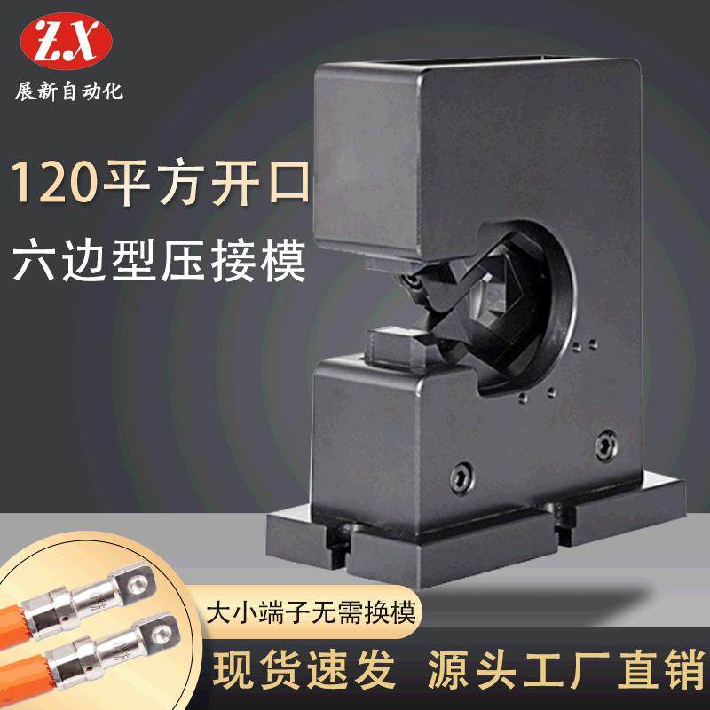 开口六边免换模具压接模具四边电缆头六边形多点4点6点端子机模,清洗/食品/商业设备,包子机,淘宝优惠券,粉丝福利购,淘宝优惠卷