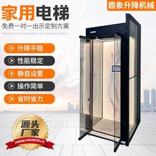 观光电梯室内外升降家用电梯 家用电梯小型曳引液压二三层阁楼复式