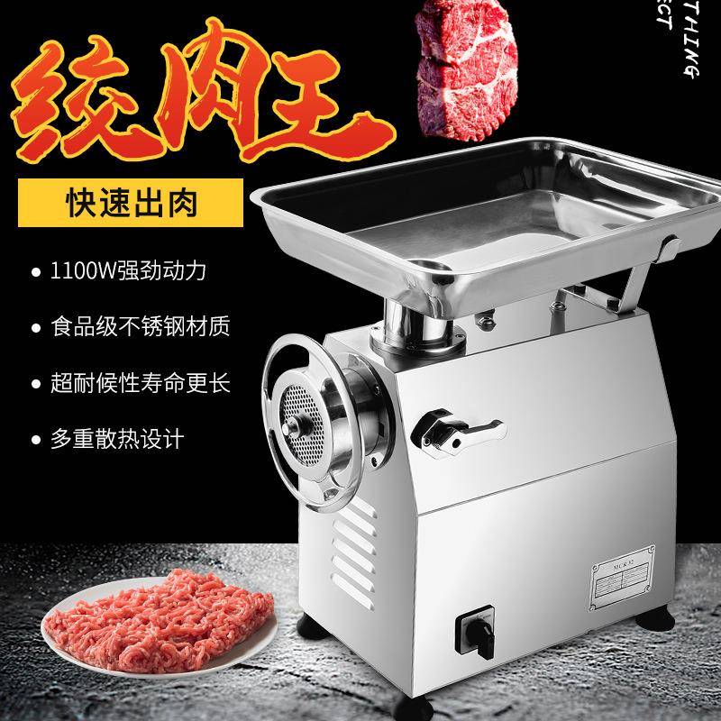 32型22型不锈钢大功率绞肉机商用电动碎肉绞肉机超强动力出口品质