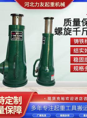20吨32吨50吨100吨QL螺旋千斤顶立式手摇机械螺旋千斤顶厂家