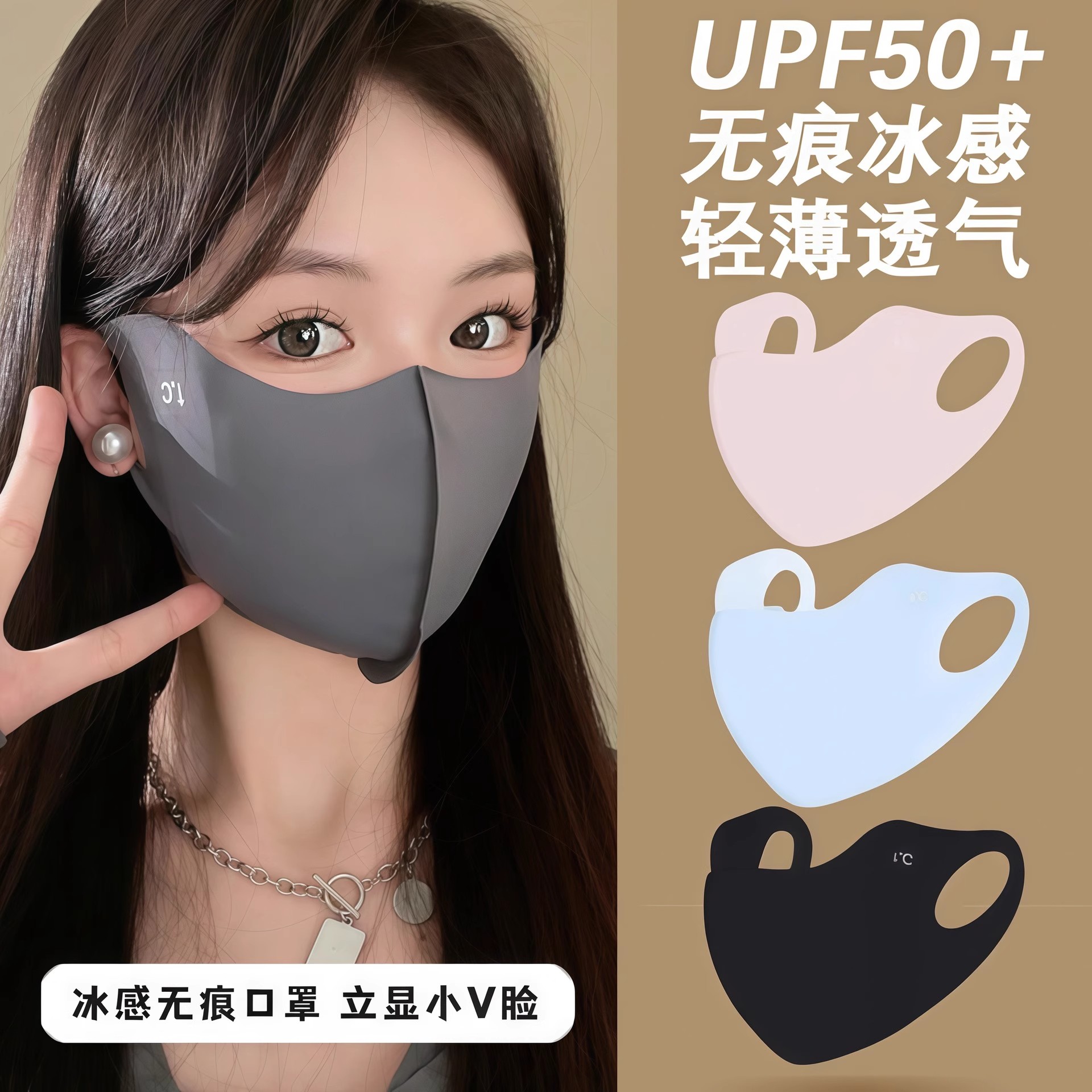 3D立体可水洗面罩护眼角防晒口罩夏季冰丝口罩透气
