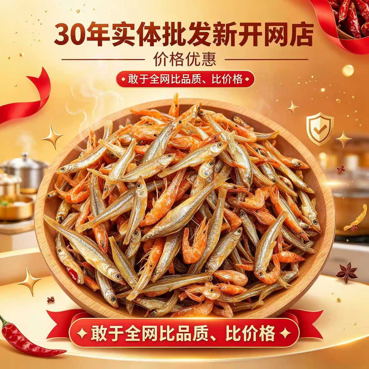 小鱼小虾混合湖南特产小鱼干淡水农家小鱼仔餐饮食材虾干水产干货