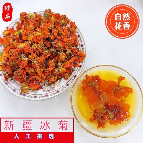 新疆昆仑冰菊花茶火菊清火罐装