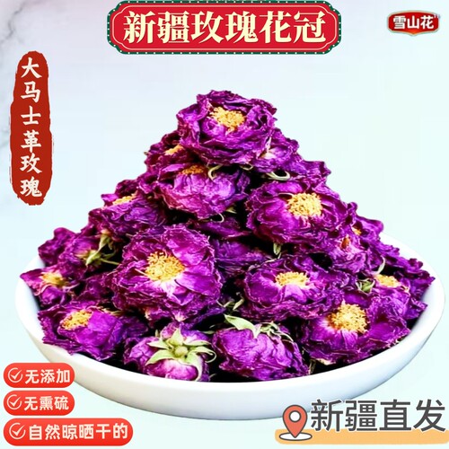 新疆和田玫瑰花正宗沙漠玫瑰花冠