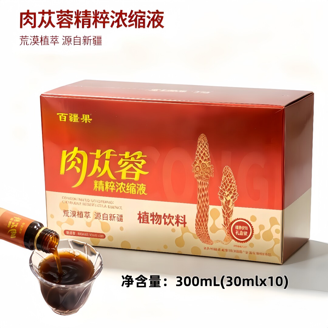 肉苁蓉精粹浓缩液滋补养生送礼盒