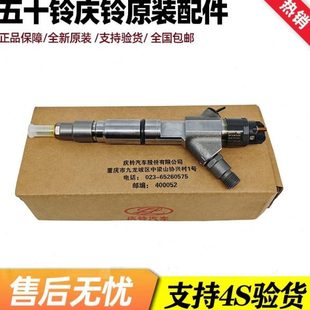 五十铃原厂VC喷油器总成6 车搅拌车庆铃巨咖车喷油嘴6发动机泵泵