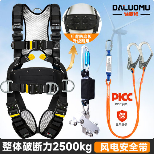 风电五点式安全带高空作业双挂钩安全绳套装吊装保险带全身式国标