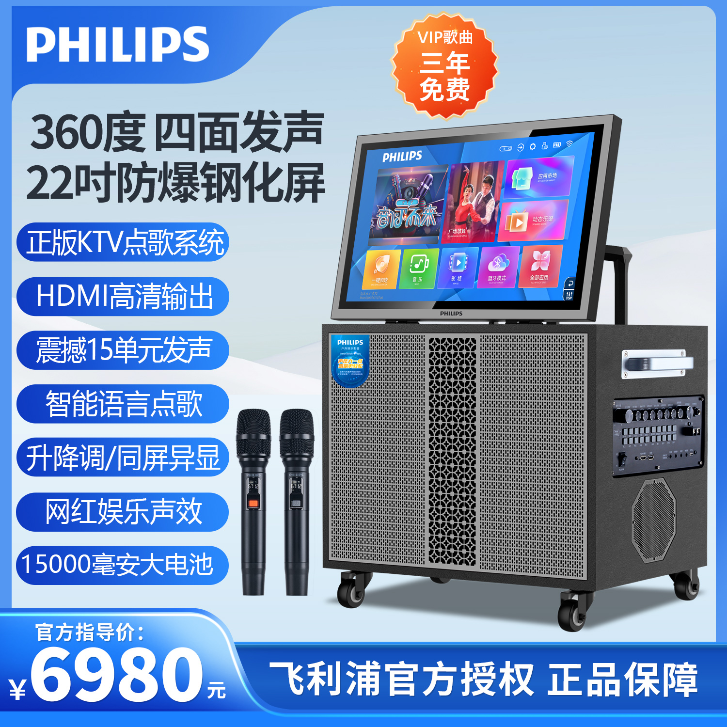 飞利浦户外K歌音响家庭KTV蓝牙音响超清屏大功率SD269PLU