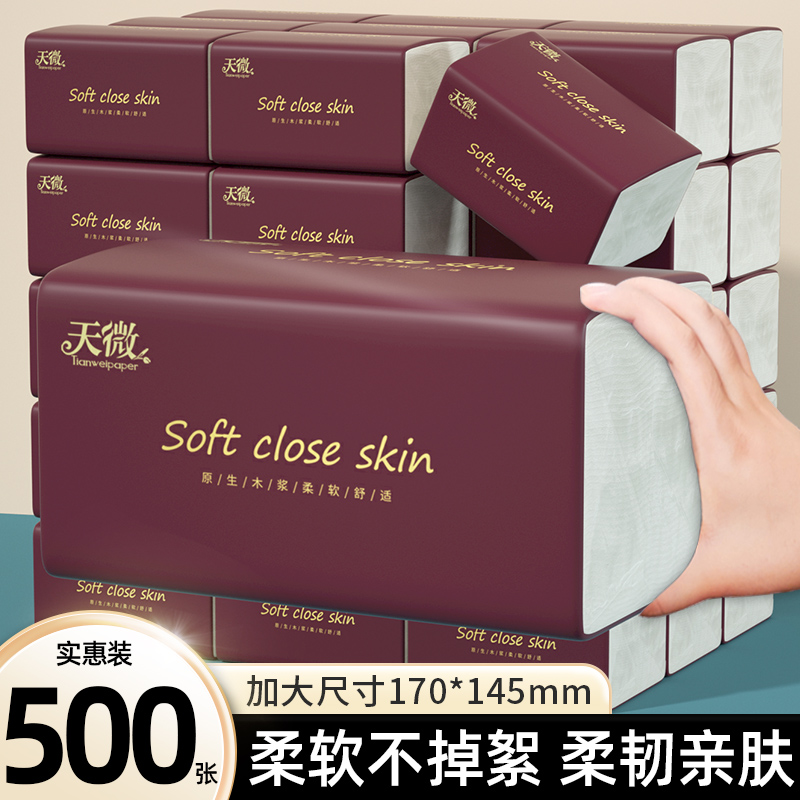 40大包500张纸巾抽纸整箱批家用实惠装卫生纸擦拭纸面巾纸餐巾纸