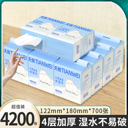 4200张6大提大包乳霜保湿纸巾婴儿专用装宝宝手口屁屁专用装纸巾