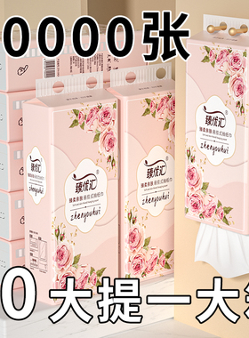 10000张悬挂纸巾擦拭纸餐巾纸擦手纸卫生纸整箱批发宿舍底部厕纸