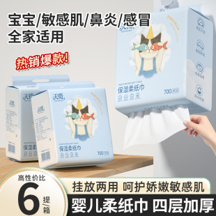 4200张6提家用实惠装 纸巾抽纸整箱乳霜纸云柔巾宝宝卫生纸 悬挂式