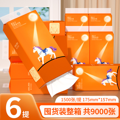 1500张悬挂纸巾餐巾纸家用擦拭纸整箱批实惠装学生宿舍底部抽厕纸