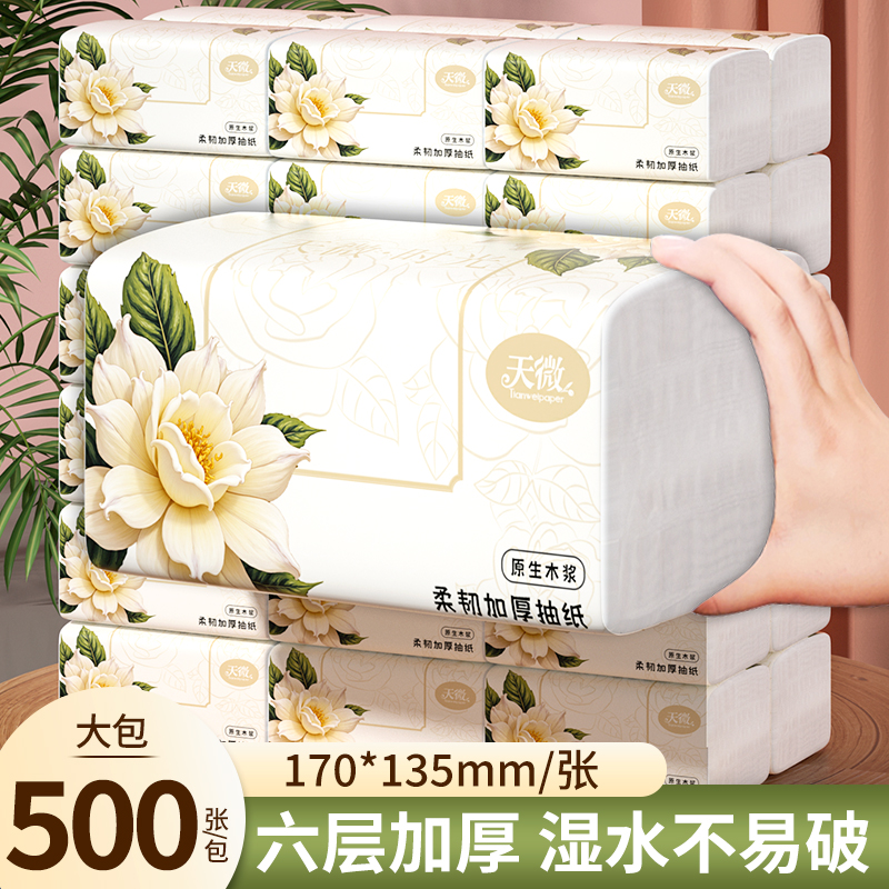 40大包抽纸整箱批发一次性擦手纸宿舍囤货装卫生纸厕纸家庭实惠装