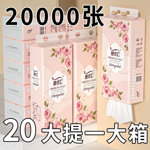 20000张悬挂式抽纸家用擦手纸实惠装餐巾纸加厚面巾纸车载清洁纸