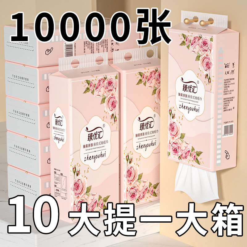 1000张悬挂式抽纸一次性抹布擦手纸实惠装纸巾纸抽厕纸家用卫生纸,家庭/个人清洁工具,一次性抹布,淘宝优惠券,粉丝福利购,淘宝优惠卷