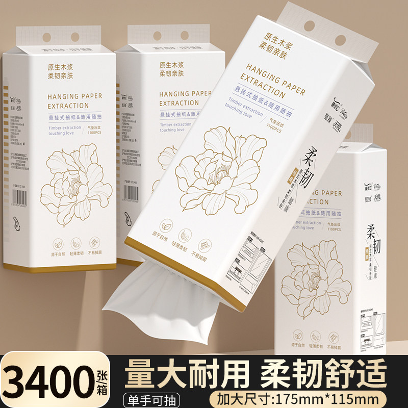 3400张悬挂纸巾家用擦手纸餐巾纸卫生纸整箱批发装浴室壁挂厕纸抽