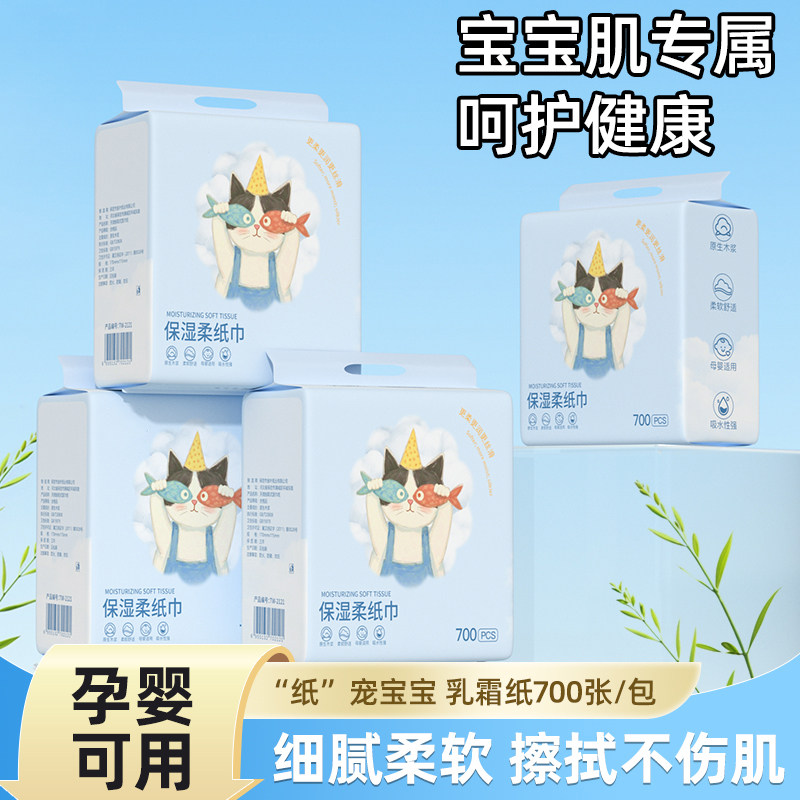6提4200张悬挂抽乳霜纸婴儿宝宝云柔巾加大加厚保湿面巾纸巾纸抽