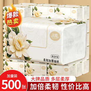 500张抽纸整箱装 餐巾纸卫生纸面巾纸婴儿纸抽 加大加厚家用实惠装