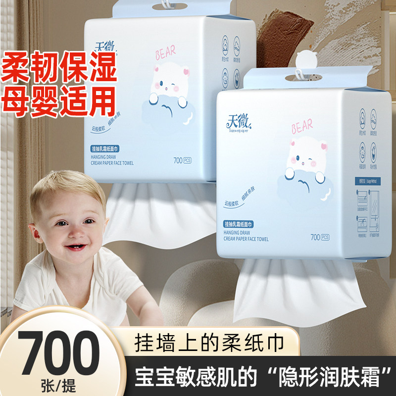 大提悬挂式云柔巾实惠装婴童乳霜纸家用擦手纸面巾纸加大加厚纸巾
