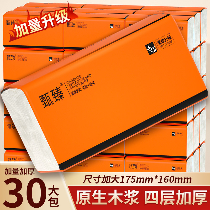 整箱8400张30包抽纸家用实惠装餐巾纸卫生纸学生宿舍整箱批耐用装,洗护清洁剂/卫生巾/纸/香薰,悬挂式纸巾,淘宝优惠券,粉丝福利购,淘宝优惠卷