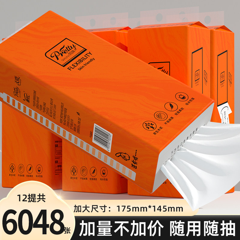 【活动价】悬挂式抽纸家用擦手纸餐巾纸6048张整箱面巾纸加大纸巾