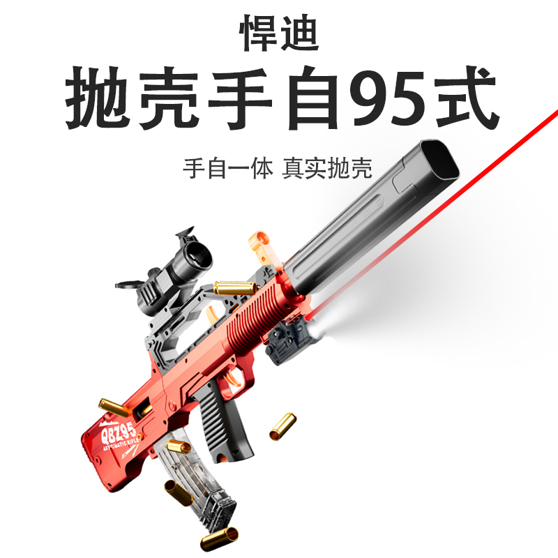 悍迪QBZ电动连发软弹枪