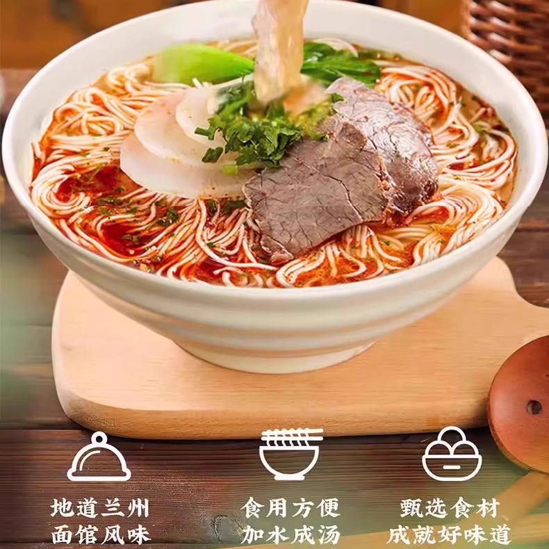 兰州拉面料正宗清真牛肉面调料包煮条面汤料家用商用官方旗舰店