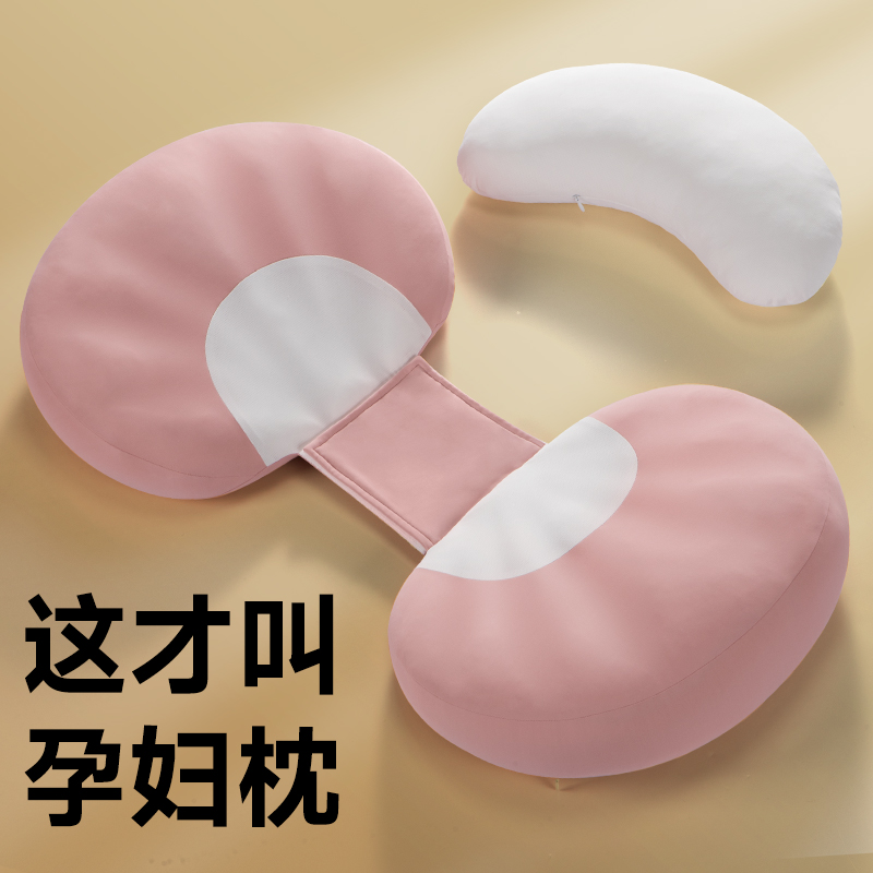 HERRPHIL慢回弹孕妇枕护腰侧卧睡托腹U型枕怀孕睡觉专用神器抱枕