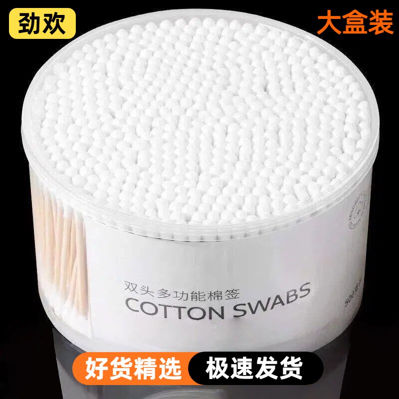 盒装一次性卫生棉棒圆头双头棉签掏耳朵化妆小细挖耳勺棉花棒用图片