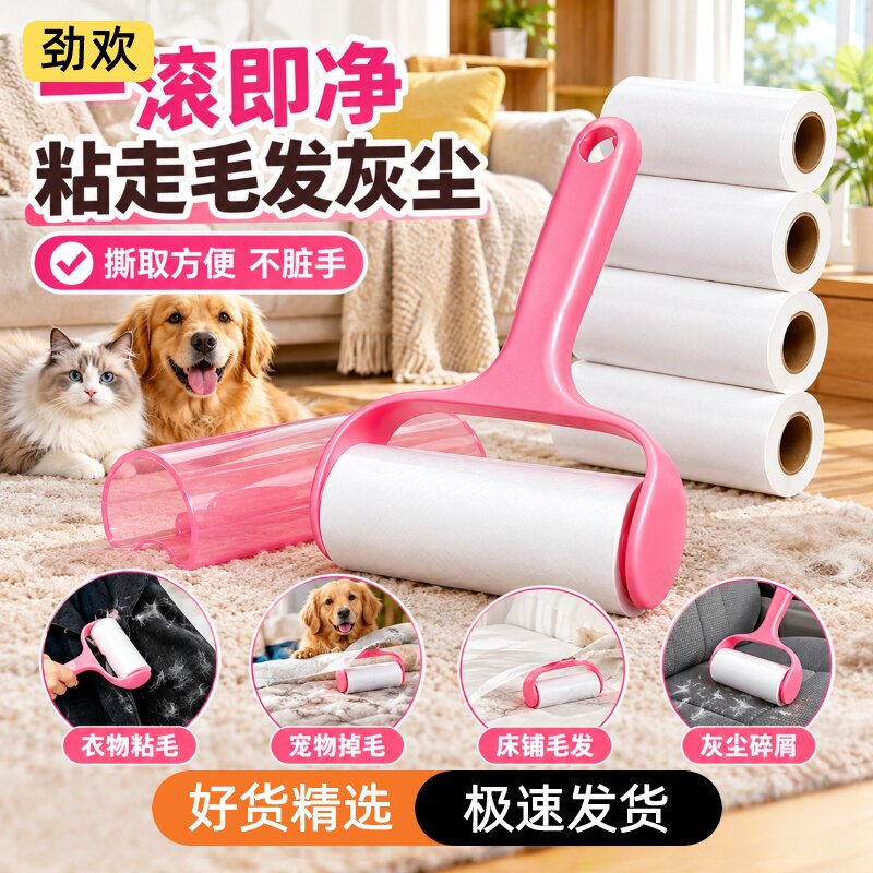 衣物除尘滚粘毛滚粘毛器滚筒可撕式纸除毛家用滚刷吸毛器衣物粘尘